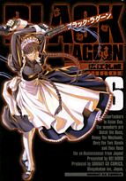 ブラック・ラグーン 6 (サンデーGXコミックス)